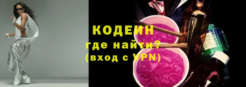 Codein Purple Drank  Челябинск 