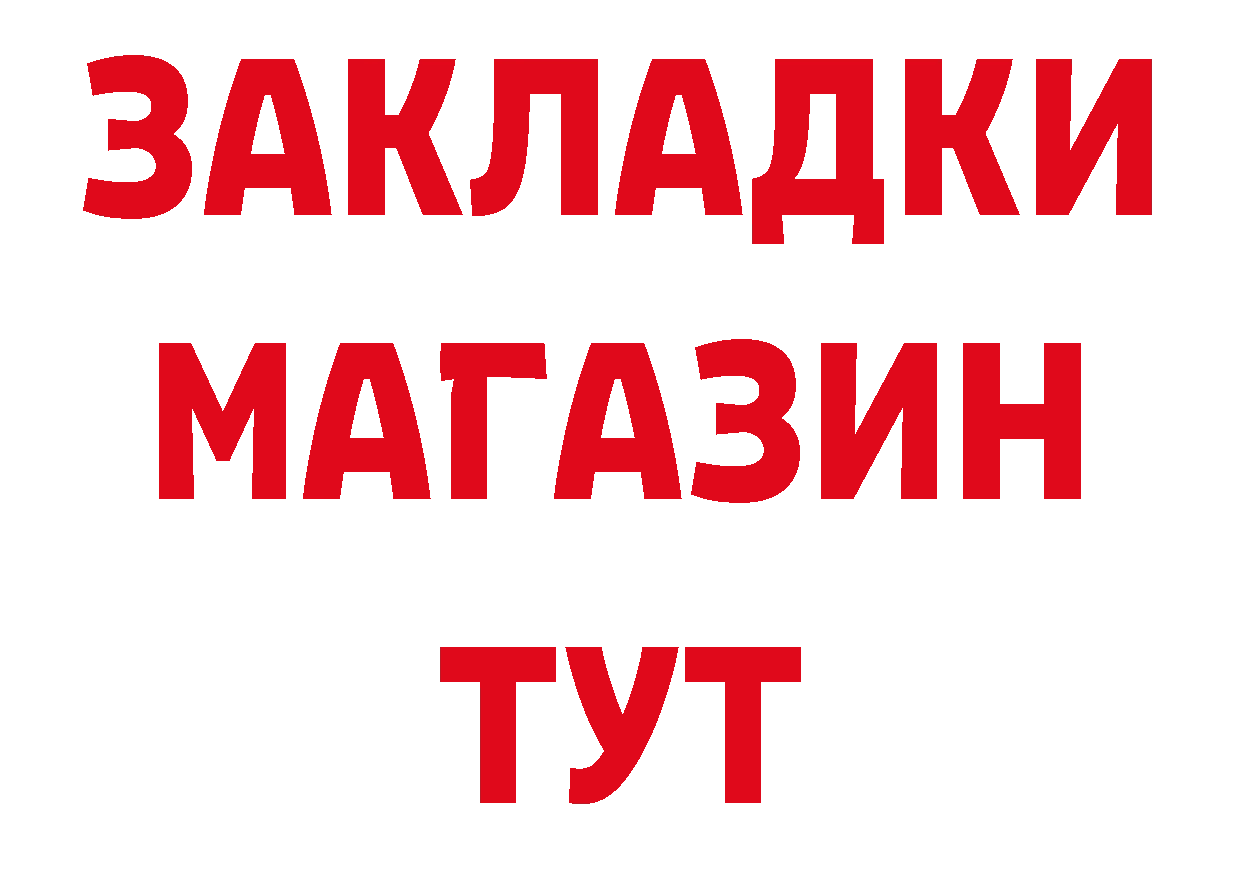 Где можно купить наркотики? это как зайти Челябинск