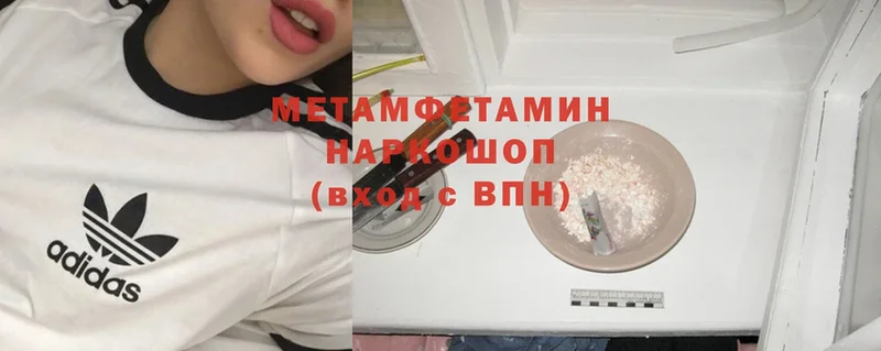 Метамфетамин винт  Челябинск 